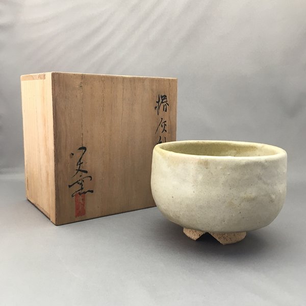 鉄鉢形抹茶碗(椿灰釉)(共箱あり) - 京都の骨董・アンティーク 