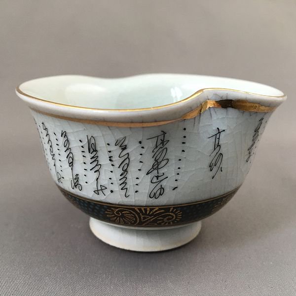 九谷焼煎茶セット - 骨董・アンティーク・ヴィンテージの家具・食器 