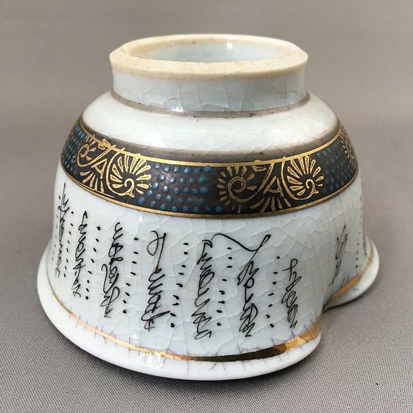 九谷焼煎茶セット - 骨董・アンティーク・ヴィンテージの家具・食器 