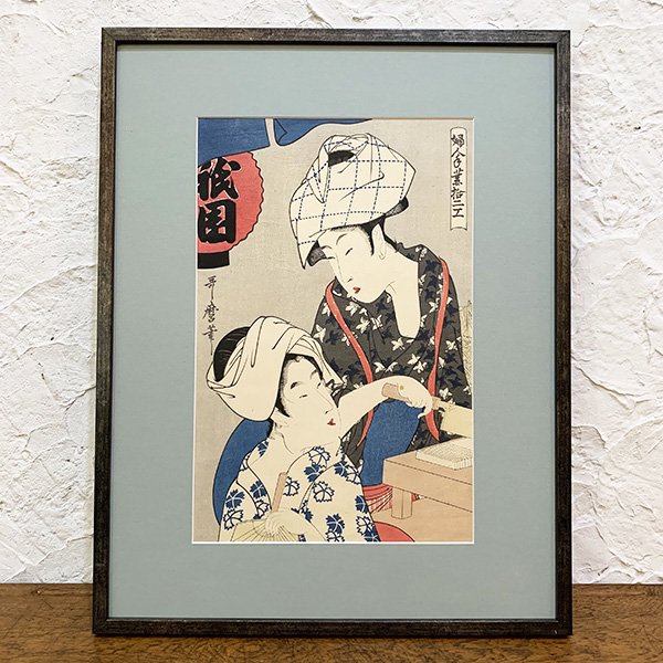 古版画 喜多川歌麿「祇園豆腐 婦人手業捨二工」