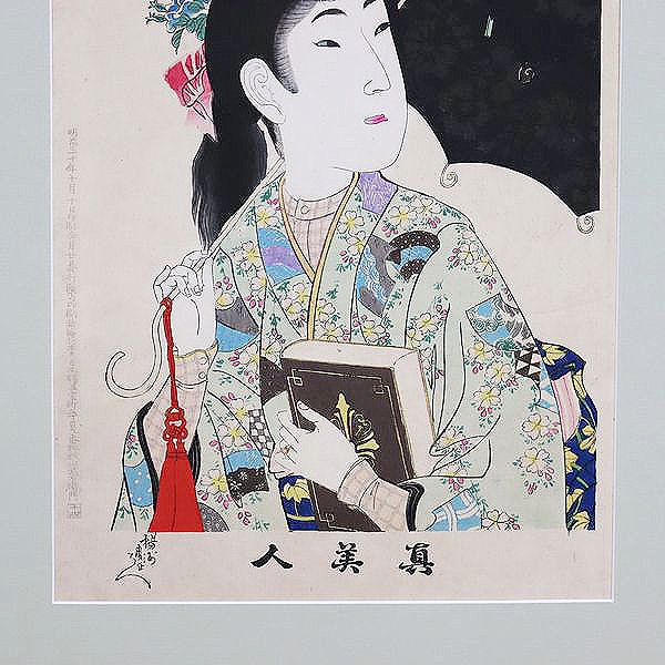 三本mimoto様専用ページ 美人画 あぶな絵 骨董 アンティーク - 工芸品