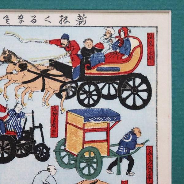 3）珍品 明治版画「ほうや尽」（坊や尽） 明治時代の色々な子供
