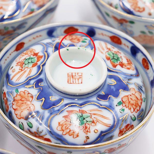 手描き 色絵 蓋碗 蓋付き茶碗 カラフル 和食器 アンティーク（亀・牡丹