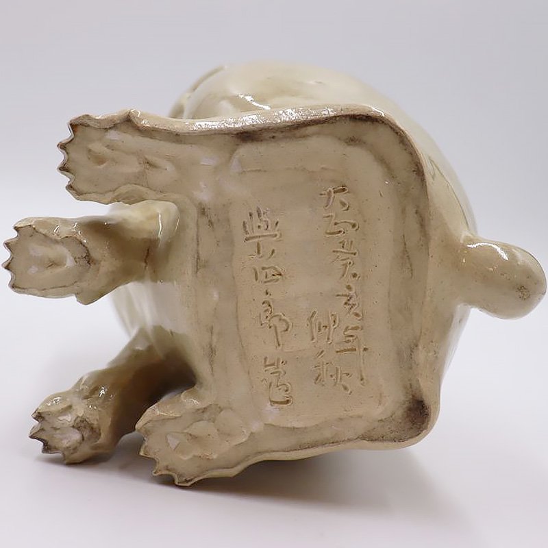 うさぎ 兎卯干支 動物 個性的 陶磁器製 置物 オブジェ 銘あり 日本製 