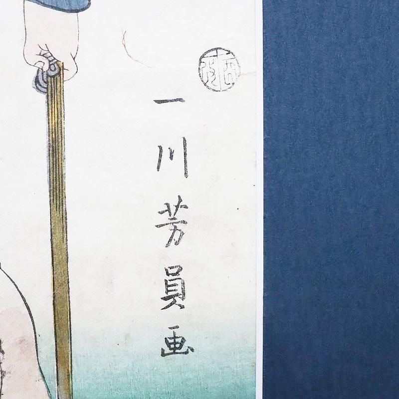 古版画 一川芳員「英吉利國」アンティーク 古版画 江戸時代