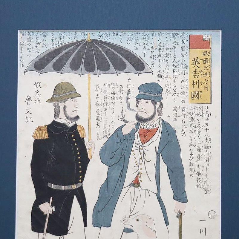 古版画 一川芳員「英吉利國」アンティーク 古版画 江戸時代