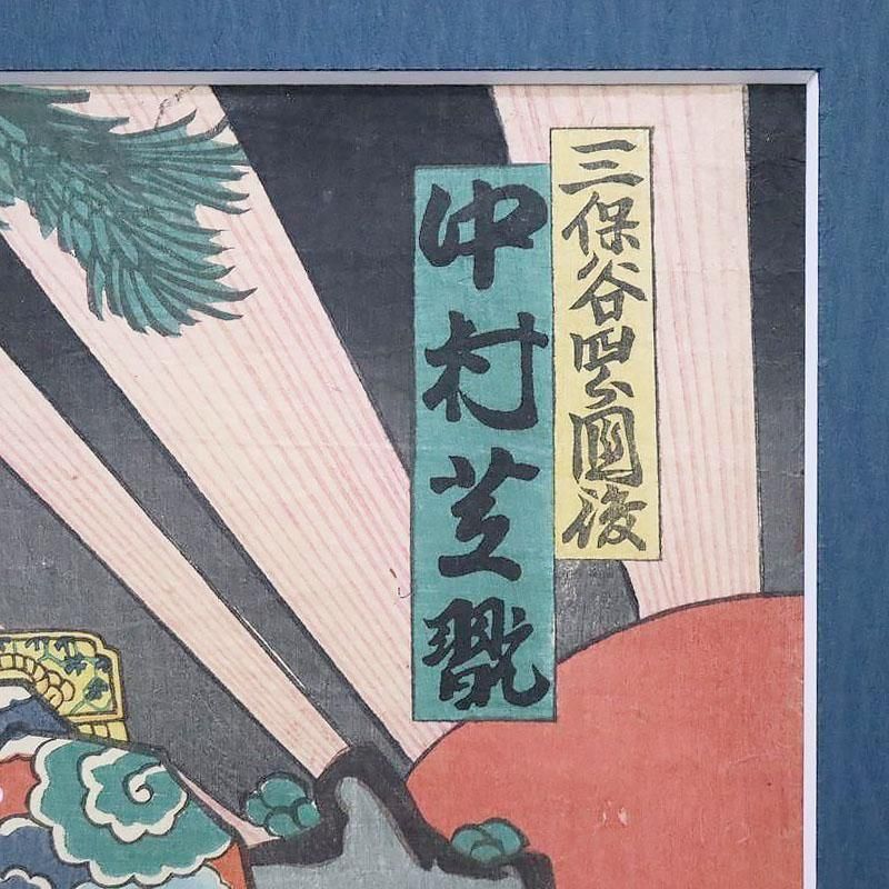 ǲ ˭ֻëϺԢ ¼Ǵץƥ ǲ ͻ  Գ  ƥꥢ woodblock print Ukiyoe