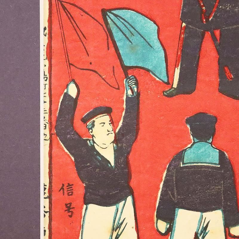 ǲֳξΩ ɴ彽ץƥ ǲ ͻ  Ͳ  ƥꥢ woodblock print Ukiyoe