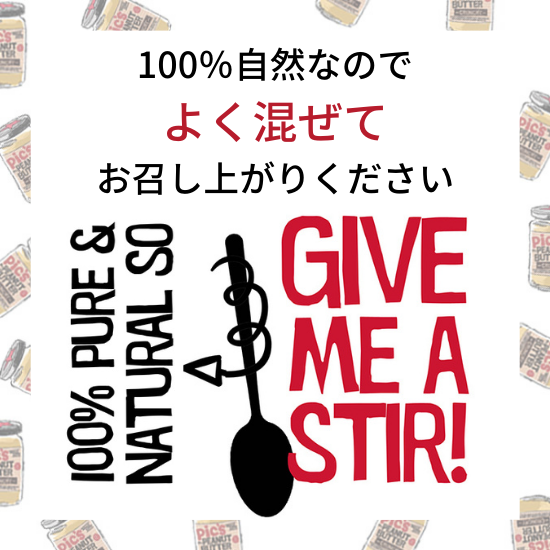 ピックスピーナッツバターあらびきクランチ 380g Pic's Peanut ピックスピーナッツバターあらびきクランチ 380g Pic's Peanut