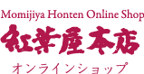 紅葉屋本店オンラインショップ