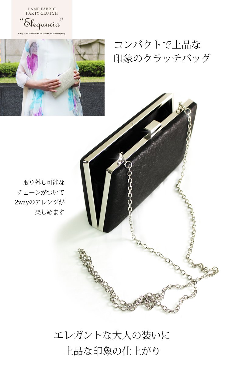 格安 パーティーバッグ ラッチバッグ 2way ラメ ブラック BAG