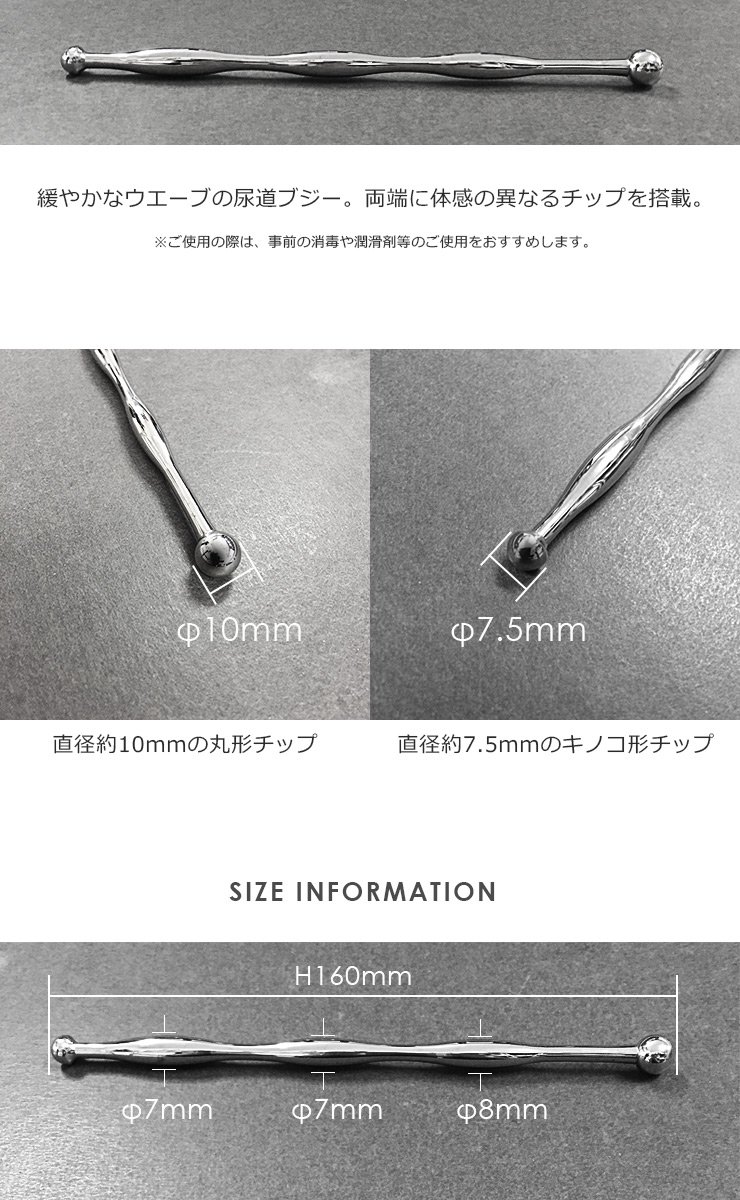 Urethral Plug 波形両丸チップ 尿道ブジー 216 So Deep 本店 メンズアンダーウエア通販 コックリング専門店