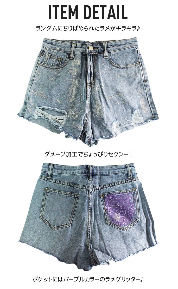 ホットパンツ メンズ ショートパンツ ラメ グリッター カットオフ デニム ローライズ デニム 043 So Deep 本店 メンズアンダーウエア通販 コックリング専門店