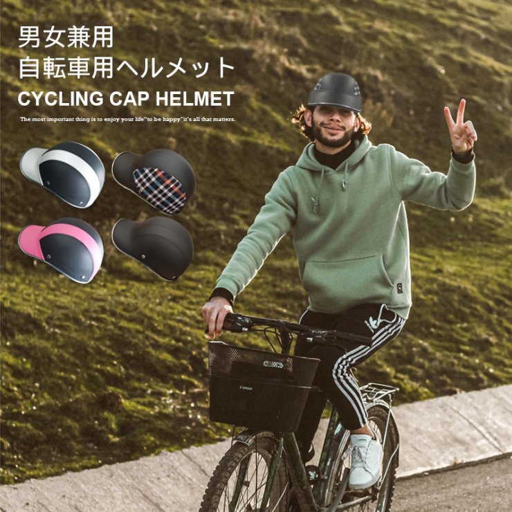 FUNUP 帽子型自転車ヘルメット - ハット