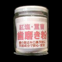 瓶タイプ歯磨き粉（紅塩と重曹入り）　250g