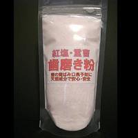 袋タイプ歯磨き粉（紅塩と重曹入り）　300g