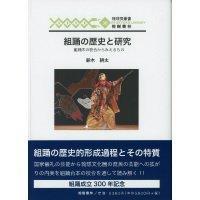 36 組踊の歴史と研究―組踊本の校合からみえるもの - （有）榕樹書林