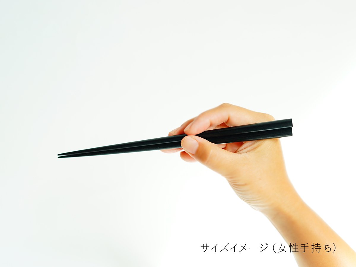 お箸 L21cm ブラック［13851］| Common・コモン【online shop】