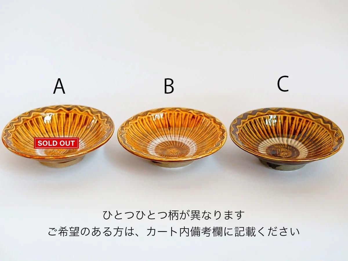 深皿6寸 刷毛目 飴 小鹿田焼 黒木昌伸窯 | threetone 【onlineshop】