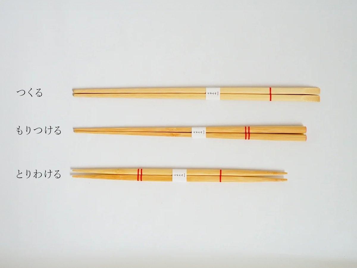 おかえりの菜箸 3本セット ヤマチク | うつわと灯り threetone［正規