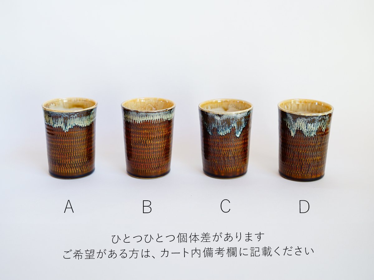 フリーカップ φ8.5cm 地とび／白なだれ（330ml）小鹿田焼 小袋道明窯 | threetone【onlineshop】