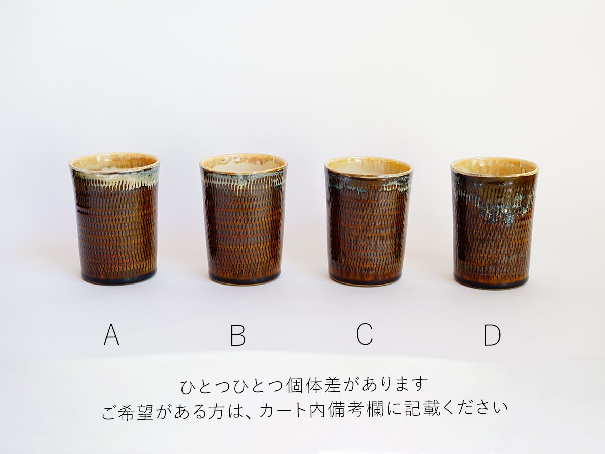 フリーカップ φ8.5cm 地とび／白なだれ（330ml）小鹿田焼 小袋道明窯 | threetone【onlineshop】