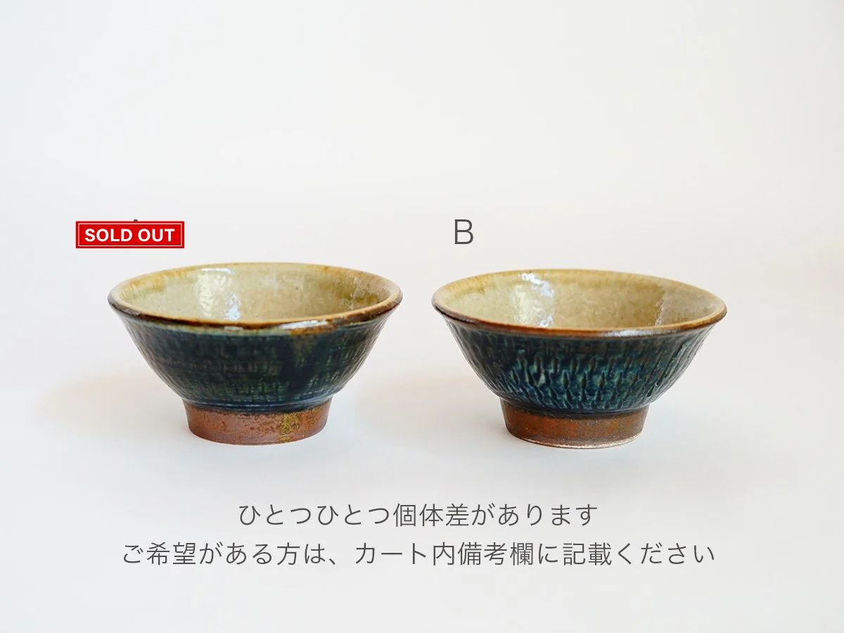 マカイ 4寸 飛び鉋（飯碗） 田村窯 | うつわと灯り threetone【online shop】