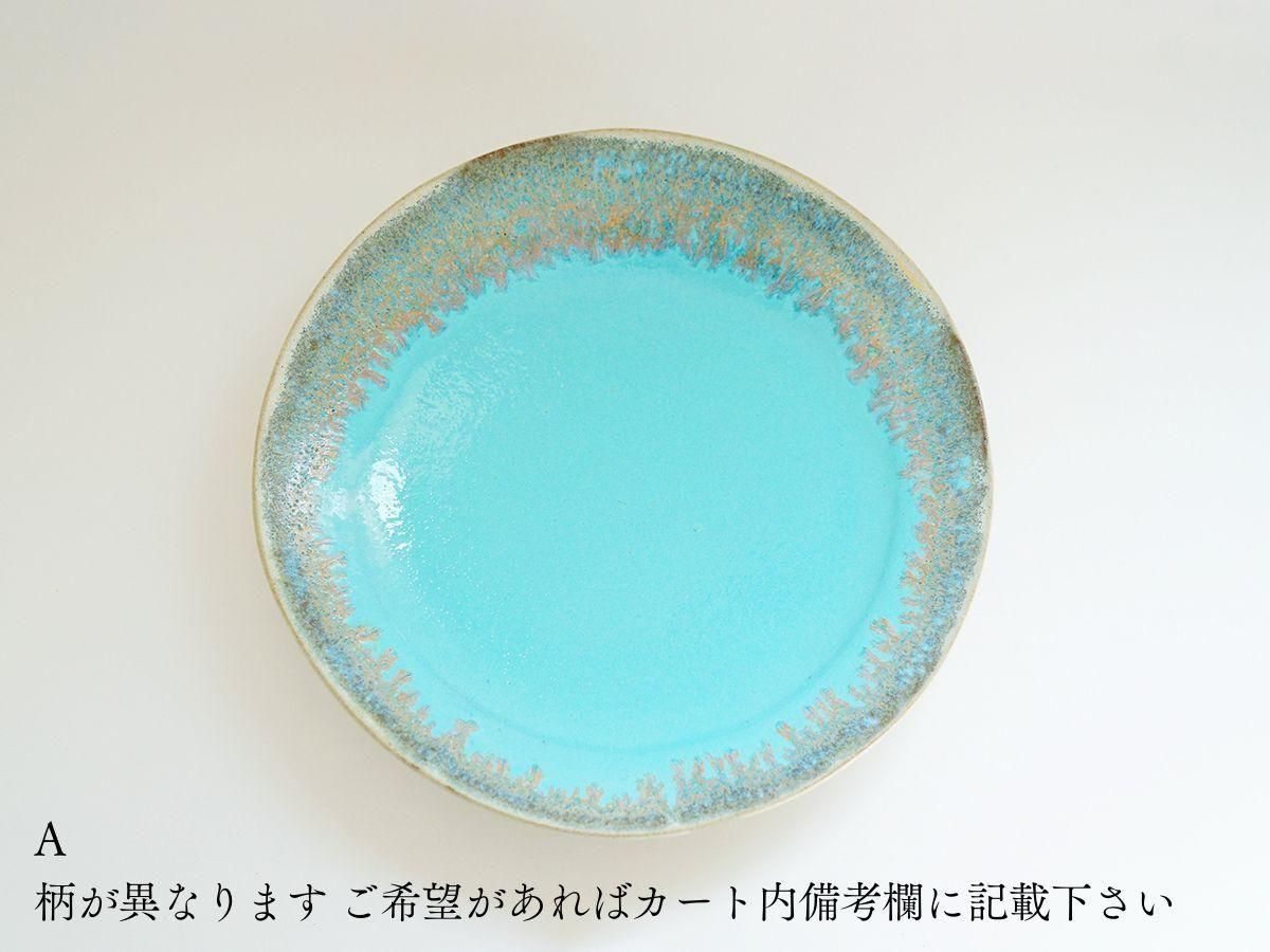 〈山茶椀〉浅鉢 リム浅鉢 8寸 やまばれ陶房 | うつわと灯り threetone［正規取扱店］