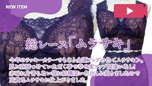 アルピナマダム総レースボディジェーパー　チャコールグレー　3L Alpinamadam