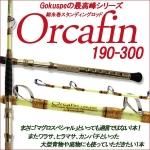 泳がせロッド - FISHING-SCRAP