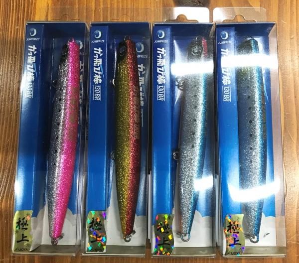 ジャンプライズ かっ飛び棒130BR - FISHING-SCRAP