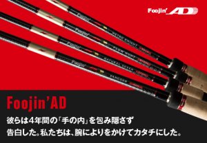 APIA Foojin'AD ハイローラー 104ML - FISHING-SCRAP