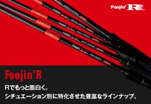 使用感はほぼありませんAPIA Foojin'R Grand Swell 104MH - ロッド