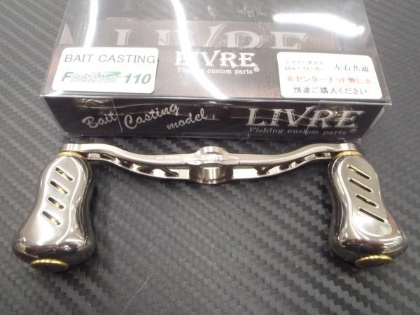 リブレ CRANK Feather 110(クランク フェザー 110)センターナット無