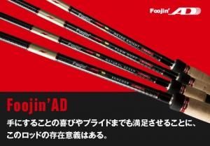APIA Foojin'AD NIGHT HAWK 93ML - FISHING-SCRAP