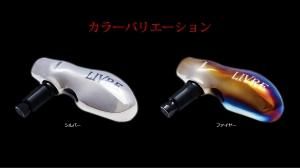 リブレ TB-1 シマノB用 45.6g #ブラウン(IP)&ブラック 【送料