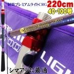 泳がせロッド - FISHING-SCRAP 泳がせロッド - FISHING-SCRAP