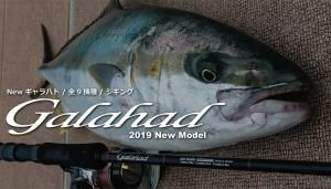 Galahad 633S | YAMAGA Blanks
