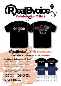 SFC 2019年 RealBvoice（リアルビーボイス）コラボTシャツ - FISHING-SCRAP