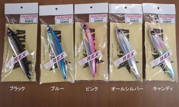 アトランティス／フラッパー200オリジナルアクション（復活