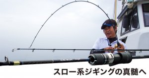 オシアジガーインフィニティb65-3手渡しは可能でしょうか - ロッド