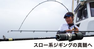シマノ オシアジガー∞（インフィニティ）B65-2 - FISHING-SCRAP