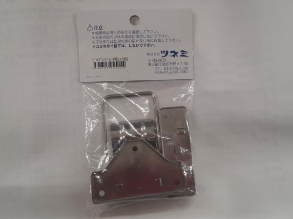 秀和 ツネミ クーラーボックス ビッグレジャー用 ロック組 秀和 ツネミ クーラーボックス ビッグレジャー用 ロック組