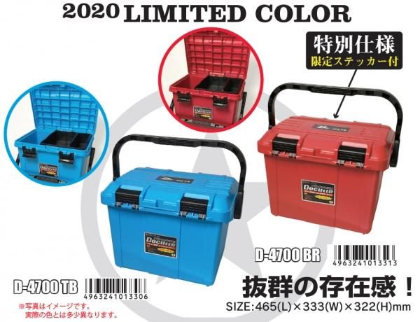 リングスター ドカット D-4700 限定カラー オレンジ/ブラック