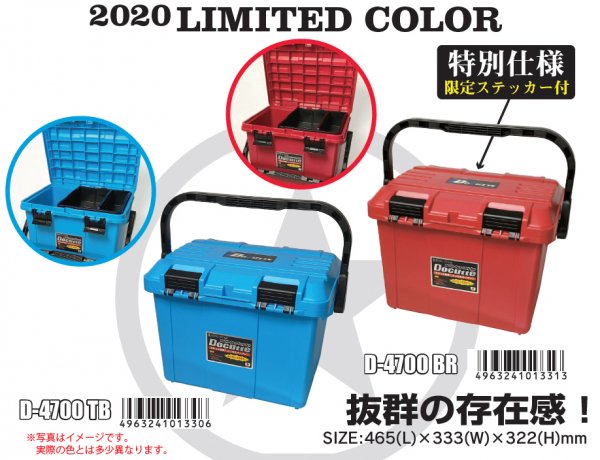 リングスター ドカット D-4700 2020限定カラー BR（ブライトレッド） - FISHING-SCRAP