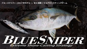 YAMAGA BlueSniper 100M - FISHING-SCRAP