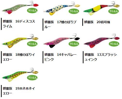 ハリミツ VE-66 蛸墨族 35g 18 KNY しぶい 鯉のぼりイエロー