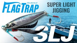 ジャッカル フラッグトラップ 40g - FISHING-SCRAP