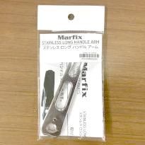 値下げ マーフィックス　ステンレスハンドルアーム110mm中古 値下げ マーフィックス ステンレスハンドルアーム110mm中古