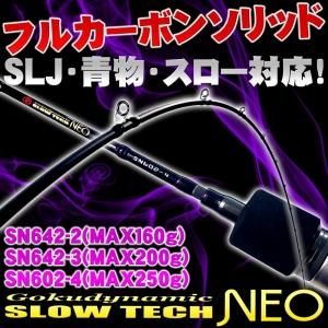 GokuDynamic SLOW TECH NEO - gokuspe